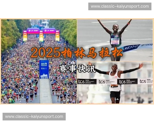 揭秘柏林马拉松排名：领略极速与荣耀的运动盛宴